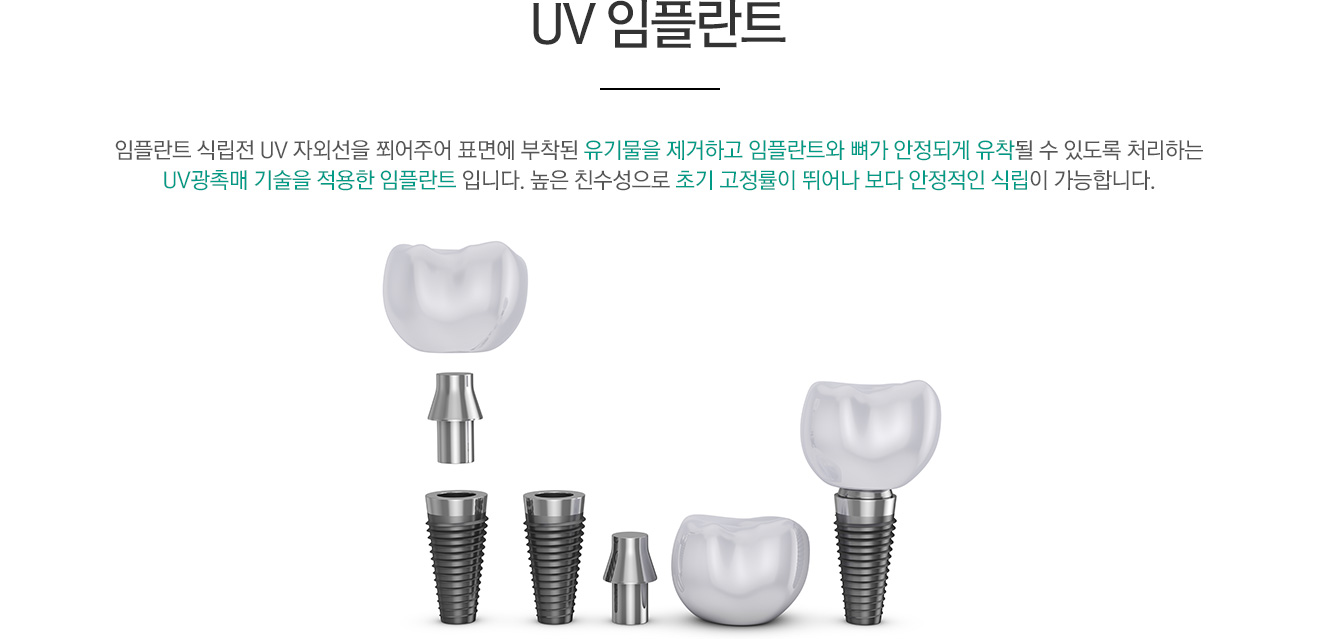 UV ���ö�Ʈ