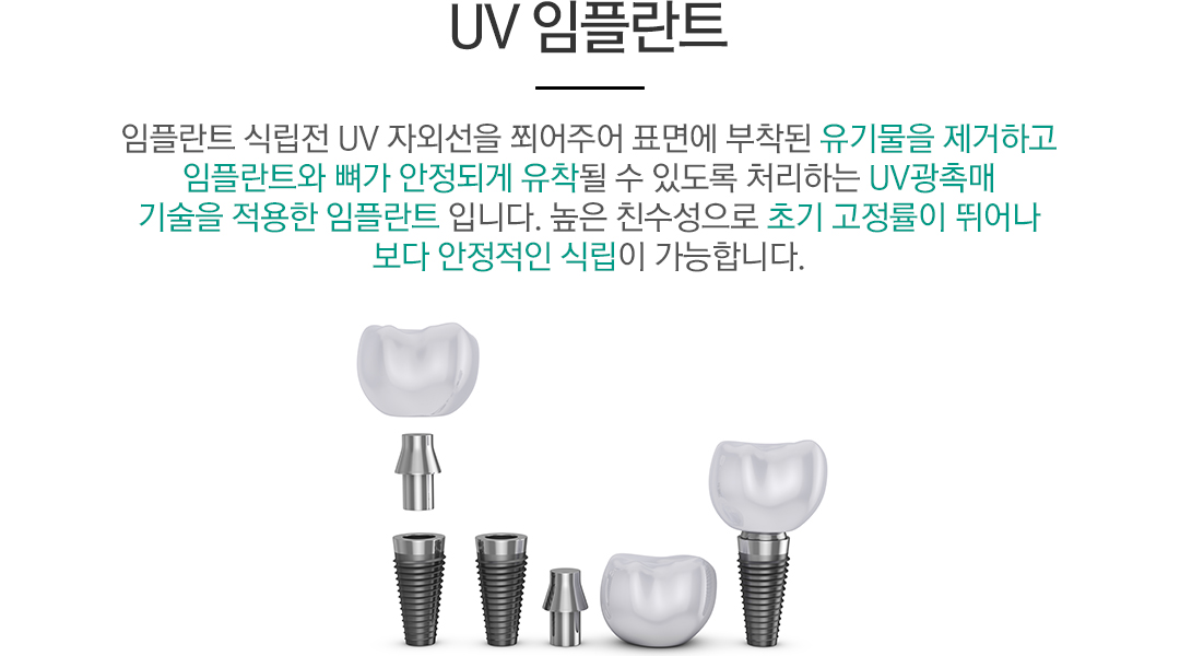 UV ���ö�Ʈ
