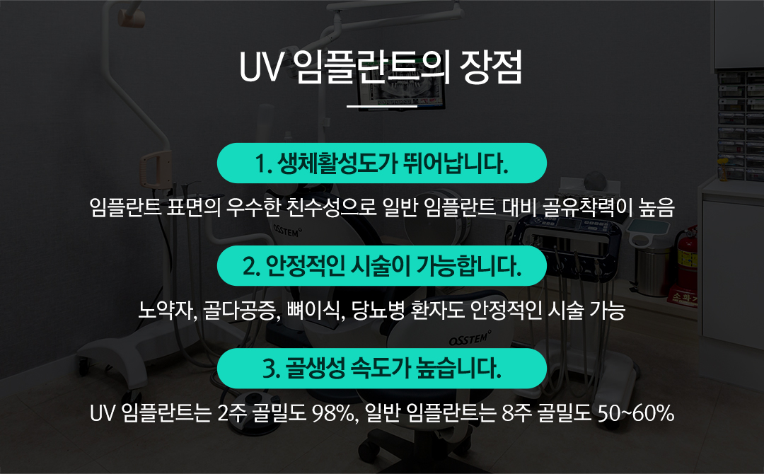 UV ���ö�Ʈ